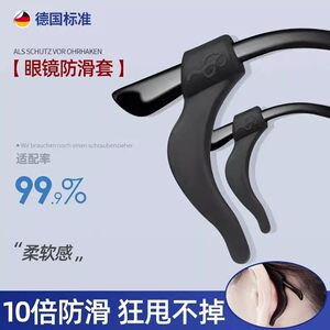 Glasses anti -off -off artifact anti -sliding silica glue ears hook children's eyes