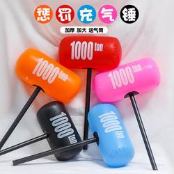 Large Inflatable Hammer for Wedding Door-Blocking Games, Wedding Punishment, Groomsman Mace, Thousand-Ton Hammer, Funny Photo Props