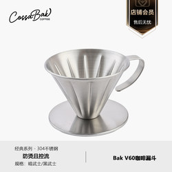 Cossabak Coffee Filter Funnel V60 Hand-Brewed Coffee Filter Cup 304 Stainless Steel with Insulated Handle for Flow Control