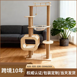 Yueshang Cat Climbing Frame, Cat House, Cat Tree, Integrated Space Capsule Cat Climbing Structure, Solid Wood Multi-Layer Board, Large and Small Sizes for Home Use