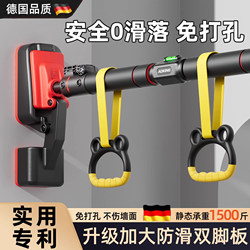 German No-Drill Single Bar Indoor Fitness Equipment Pull-Up Bar for Children and Family, Door-Mounted Single Bar
