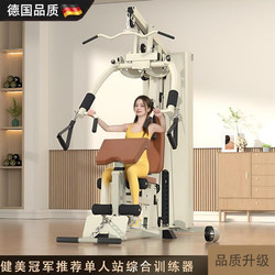 German Comprehensive Training Single-Station Home Fitness Equipment Strength Training Exercise Equipment Big Bird Chest Press All-In-One