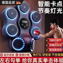Music Boxing Machine, Smart Home Fitness Equipment for Adults and Children, German-Made, for Home Use, Martial Arts Training Equipment, Wall Target Boxing Training Device