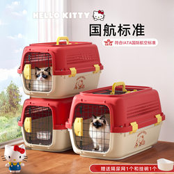 Co-Branded Pet Airline Carrier Box for Cats, Portable Travel Car Carrier, Cat Bag for New Year Homecoming, Cat and Dog Cage