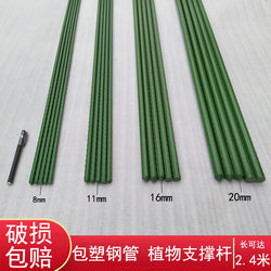 Plant Support Poles, Cucumber Climbing Trellis, Flower Stand, Plastic-Coated Steel Pipe Grape Trellis, Tomato Support, Loofah and Bean Trellis Poles