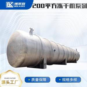 
Large pet food freeze-drying machine freeze-drying equipment freeze-drying machine fruit, vegetable, strawberry and tea freeze-drying equipment