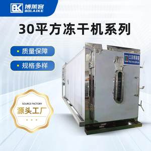 
300kg square pet food fruit and vegetable vacuum freeze drying machine equipment medium vacuum freeze drying machine