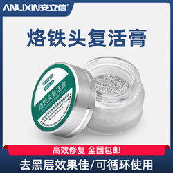 Anlixin Soldering Iron Tip Repair Paste, Revitalizing Paste, Cleaning Agent for Electric Soldering Irons, Oxide Remover, Solder Cleaner, Flux, Chromium Iron Cleaner
