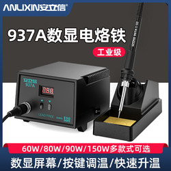 Anlixin 937A Digital Temperature-Adjustable Soldering Station 60W Welding Repair Kit 80W High Power 150W High Frequency 203H