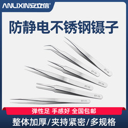 Stainless steel precision tweezers[Platform recommendation]