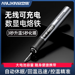 Anlixin Wireless Rechargeable Soldering Iron with Smart Digital Display for Home Use, Small and Portable for Mobile Phone Repair