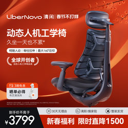 Libernovo Dynamic Ergonomic Chair, Ergonomic Chair, Computer Chair, Office Chair, Gaming Chair for Long Sitting