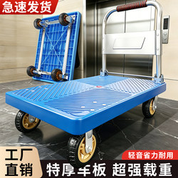Small Cart for Carrying Goods, Household Silent Transport Hand-Pulled Trailer, Foldable Small Cart, Portable Flatbed Cart for Express Delivery