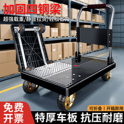 Folding Trolley for Carrying Goods, Ultra-Light Portable Handcart, Household Portable Flatbed Cart, Delivery Cart for Picking up Packages