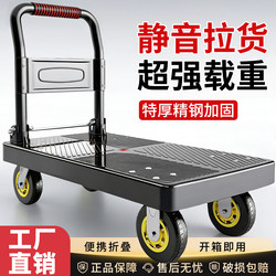 Small Cart for Carrying Goods, Portable Hand-Pulled Cart, Flatbed Cart for Home Use, Hand-Pushed Cart for Picking up Packages, Foldable Small Cart