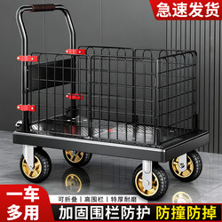 Small Cart for Carrying Goods, Household Use, with Fence, Lightweight Folding Flatbed Cart, Portable Cart for Picking up Packages