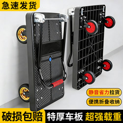 Small Cart for Carrying Goods, Portable Household Handcart, Folding Flatbed Cart, Parcel Delivery Handcart