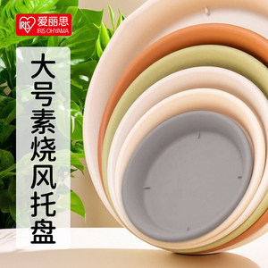 The Alice Basin pallet resin deep bottom bottom support base bottom cushion bottom cushion Alice plastic circular thick connection water tray