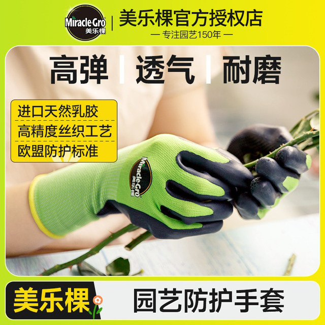 Meileke Gardening Gloves Flower Art Planting Flower Weeding Anti-thorn Anti-slip Anti-wear Resistant Waterproof Anti-cut Rose Sweat-absorbing and Breathable