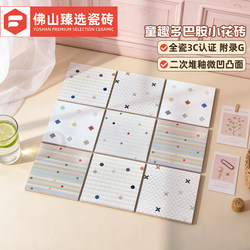 Guangdong French-Style Fresh and Simple Original Pattern Tiles 300X300 Bathroom Kitchen Small Floor Tiles Popping Candy Tiles