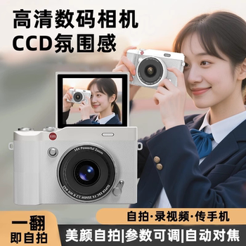 The same style as the celebrity丨Screen flip selfie beauty camera