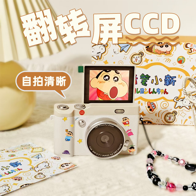ccd camera student party high definition digital camera girl small campus retro sends girlfriend birthday gift
