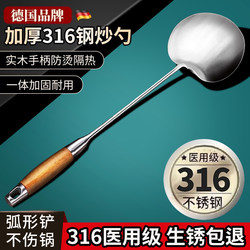 316L Stainless Steel Spatula, Frying Spoon, Cooking Spatula with Wooden Handle, Household Long-Handled Soup Spoon, Serving Spoon, Pot Spoon, Chef's Cooking Spoon