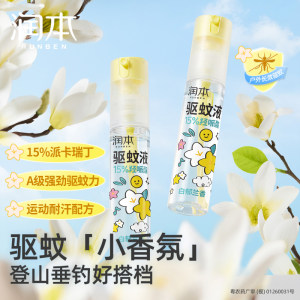 
[Try it first] Runben Outdoor Mosquito Repellent Liquid Anti-mosquito Spray Children's Outdoor Mosquito-Repellent Special Portable Mosquito-Repellent Water