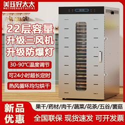 Food Dryer for Fruits, Pet Snacks, Mango, Mushrooms, Medicinal Herbs, Bamboo Shoots, Household Dehydrator, New Model