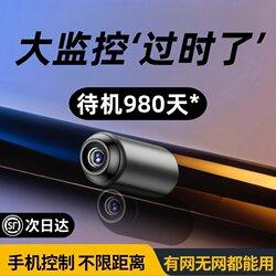 [Big Surveillance Cameras Are Out of Date] Wireless Home Camera with Real-Time Monitoring Via Mobile Phone, Ultra-Clear Night Vision, Recording and Video Recording