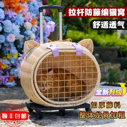 Sf Express Free Shipping Upgraded Version Pet Trolley Box, Hand-Woven Outdoor Push-Pull Cat Bed, Car-Mounted Cat Carrier, Portable Cat Bag