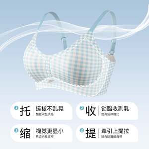 
Girly-feeling dopamine-containing soft rubber strips support push-up, wire-free, comfortable and skin-friendly underwear