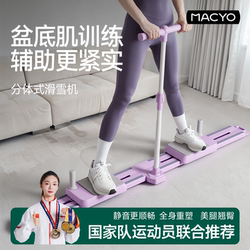 Ski Machine Slimming Leg Trainer, Pelvic Floor Muscle Leg Muscle Trainer, Exercise Equipment for Slimming Inner Thighs and Beautifying Legs