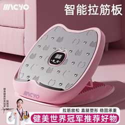 Multifunctional Standing Professional Stretching Board for Leg Stretching, Slimming Calves, Fitness Exercise, Foot-Stepping Inclined Pedal