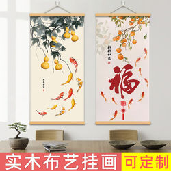 Persimmon-Themed Decorative Painting for the Entrance, Wall Art with the Character'福' Facing the Door, Living Room Nine-Fish Painting, No-Drill Fabric Hanging Painting