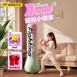 German Children's Boxing Column Boxing Toy Tumbler Quick Rebound Toy Children's Home Reaction Speed Training