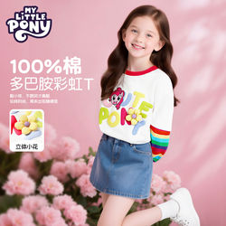 My Little Pony Girls' Long-Sleeved T-Shirt, Pure Cotton, 2026 Spring New Style, Fake Two-Piece Base Shirt, Trendy Top for Girls