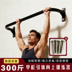 Heavy-Duty Pull-Up Bar for Home Indoor Use, Fitness Equipment for Door-Mounted Pull-Ups, Side Beams, Wall-Mounted with Drilling