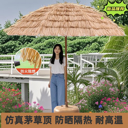 Wholesale Artificial Straw Umbrellas, Large Sun Umbrellas, Outdoor Folding Sun Umbrellas, Beach Umbrellas, Thatch Umbrellas, Scenic Spot Umbrellas, Courtyard Umbrellas