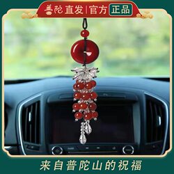 Putuo Mountain Car Hanging In-Car Pendant Car Supplies Creative Crystal Pixiu Peace Buckle Car Pendant Rearview Mirror