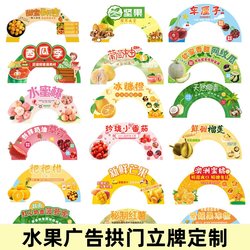 Fruit Shop Advertising Arch Sign, Mall Supermarket Fan-Shaped Display Sign, Watermelon and Cantaloupe Display Stand, Kt Board Decoration Custom-Made