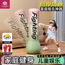Japanese Seiko Children's Inflatable Boxing Column Fitness Punching Bag Home-Use Standing Tumbler Stress Relief Punching Bag Martial Arts Equipment