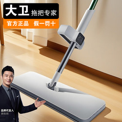 David Flat Mop 2025 New Model, Hands-Free, Household Use, One-Step Cleaning, Dual-Use for Dry and Wet, Lazy Mop, Floor Mop, Cleaning Cloth