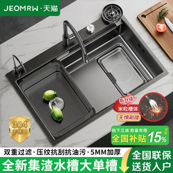 New Model Large Single Sink Made of 304 Stainless Steel for Kitchen, Dishwashing Sink, Handmade Under-Counter Thickened Sink