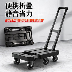 Large Silent Small Cart, Flatbed Cart for Home and Commercial Use, Telescopic Folding Handcart, Small Trailer, Hand-Pulled Cart