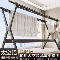 Foldable Clothes Drying Rack for Home Use on Balcony, Indoor and Outdoor Clothes Hanging Rod, Retractable Clothes Drying Rack for Drying Clothes and Quilts