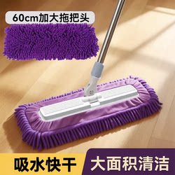 Chenille Flat Mop for Home Use, One-Step Cleaning, Dual-Use for Dry and Wet, 2026 New Model, Highly Absorbent, Large Area Floor Cleaning Tool