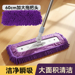 Chenille Flat Mop for Home Use, One-Swipe Clean, Dual-Use for Dry and Wet, 2025 New Model, Highly Absorbent, Large Area Floor Cleaning Tool