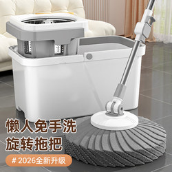 Rotating Mop for Home Use, One-Step Cleaning, Dual-Use for Dry and Wet, 2026 New Model, Hands-Free Washing, Mop and Bucket with Automatic Washing and Wringing