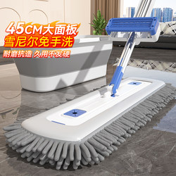 Chenille Hands-Free Flat Mop for Home Use, 2025 New Model, Floor Cleaning Magic Tool, Highly Absorbent, Large Area Dry and Wet Cleaning in One Sweep
